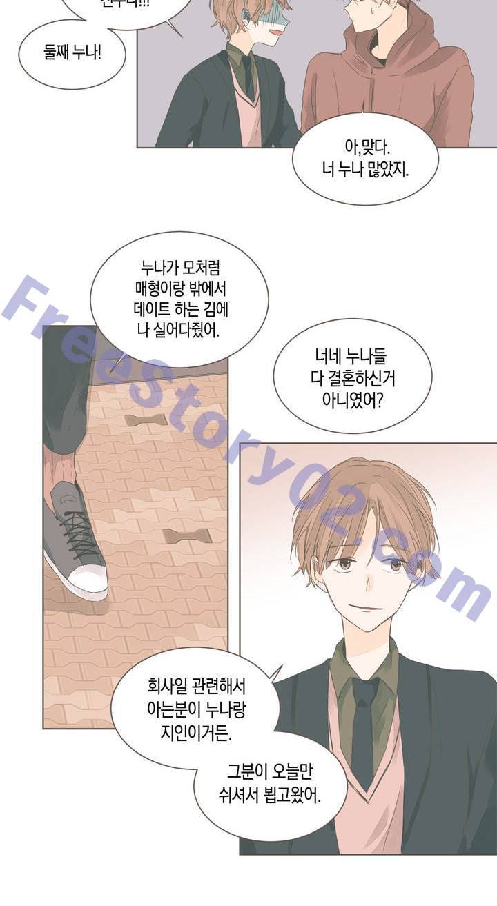 소비러와 존잘님 46화 6