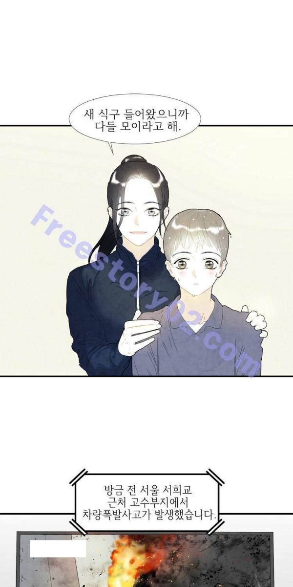 아이쇼핑 5화 1