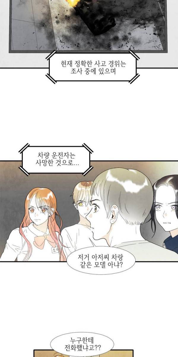 아이쇼핑 5화 2