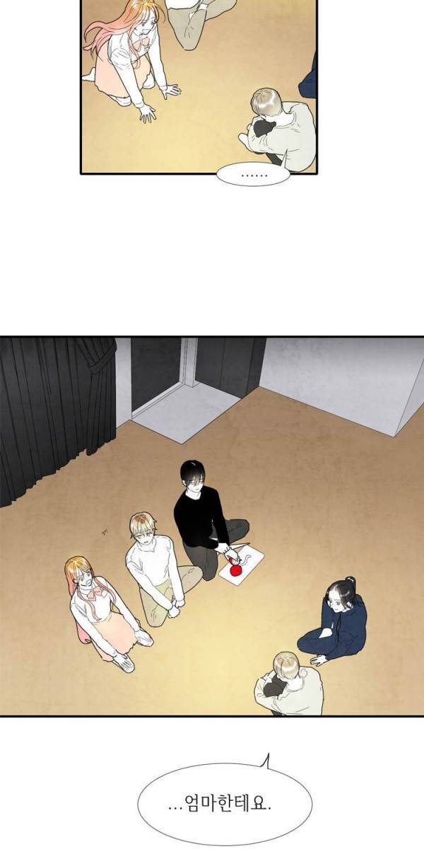 아이쇼핑 5화 3