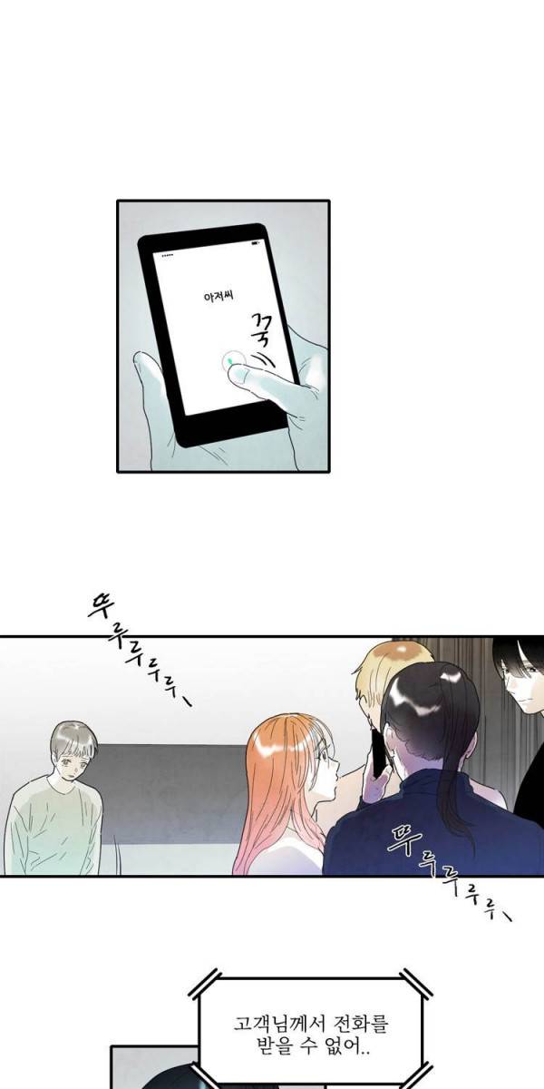 아이쇼핑 5화 6