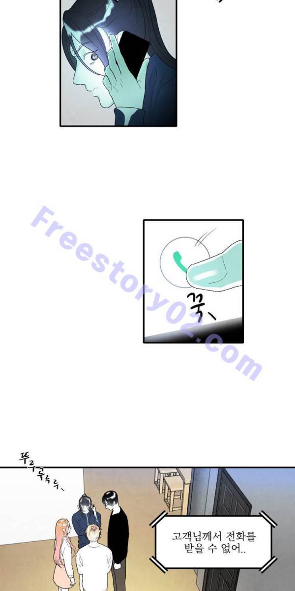 아이쇼핑 5화 7