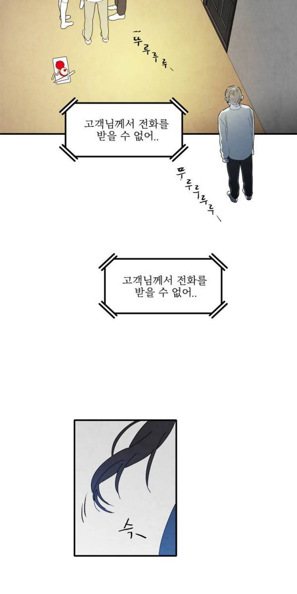 아이쇼핑 5화 8