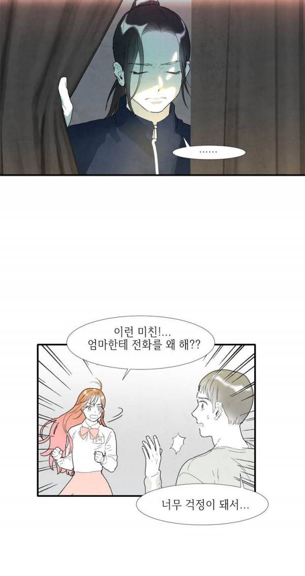 아이쇼핑 5화 10