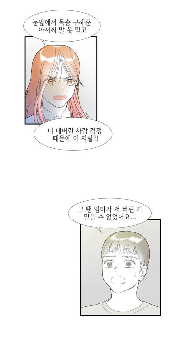 아이쇼핑 5화 11