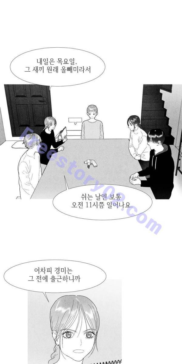 아이쇼핑 15화 1
