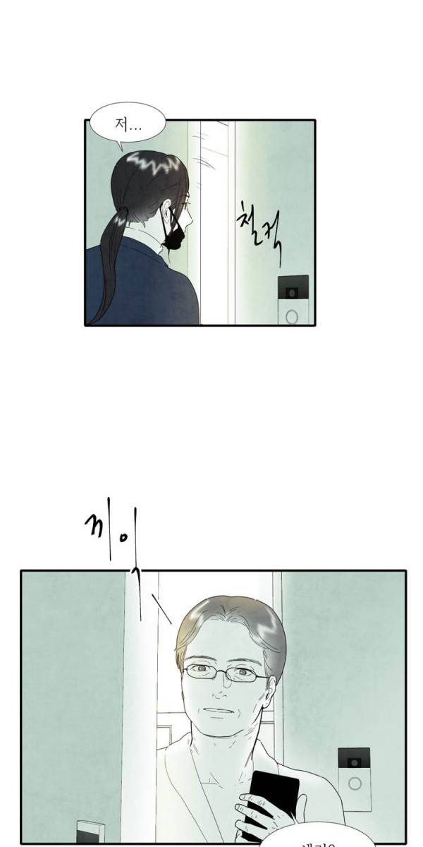 아이쇼핑 15화 5