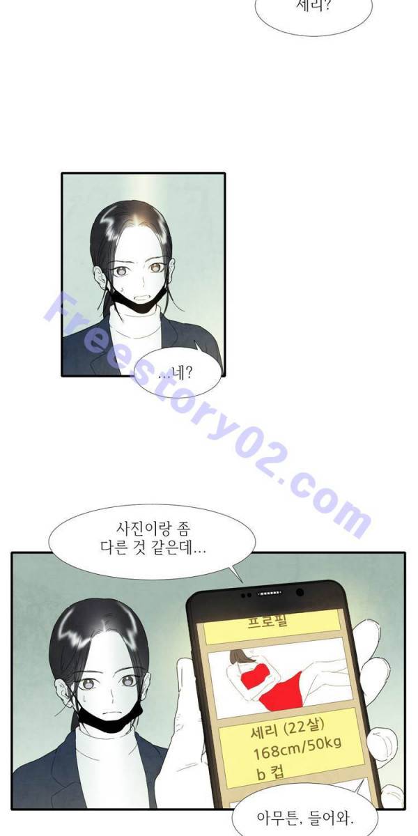 아이쇼핑 15화 6