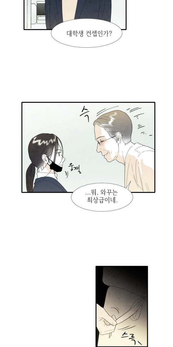 아이쇼핑 15화 8