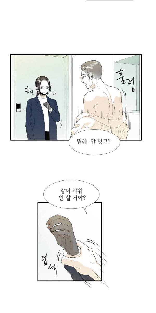아이쇼핑 15화 9
