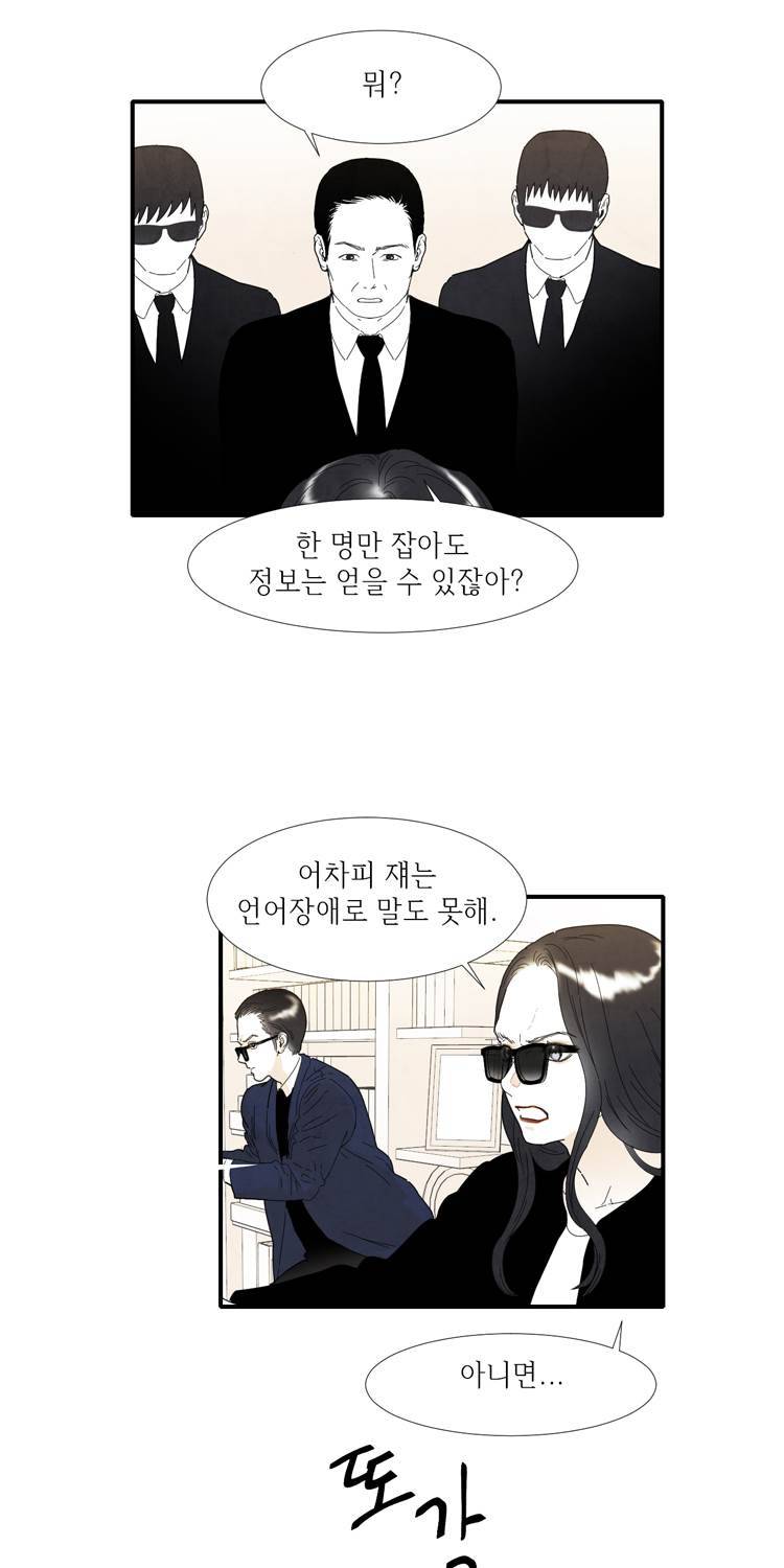 아이쇼핑 25화 4
