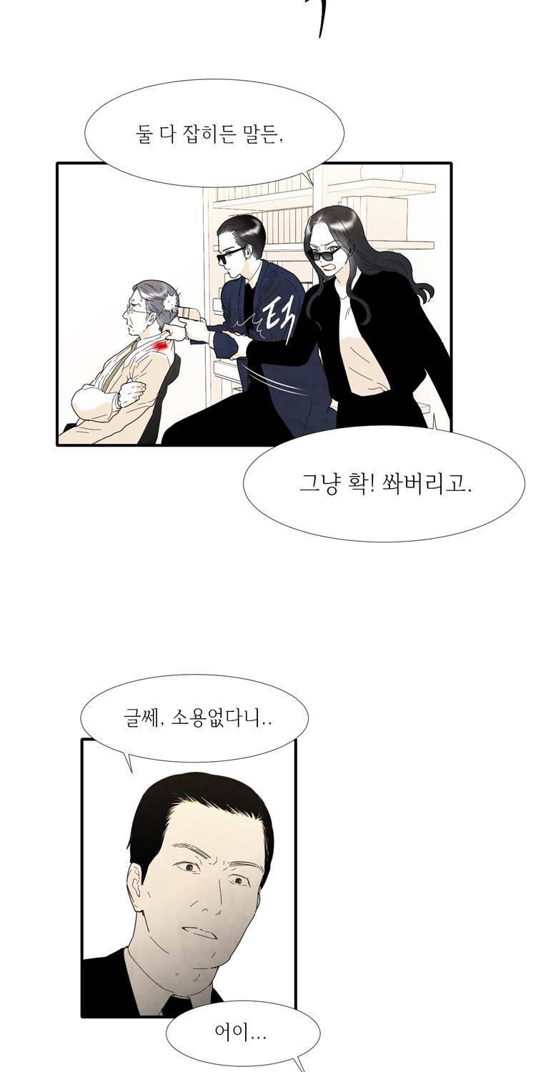 아이쇼핑 25화 5