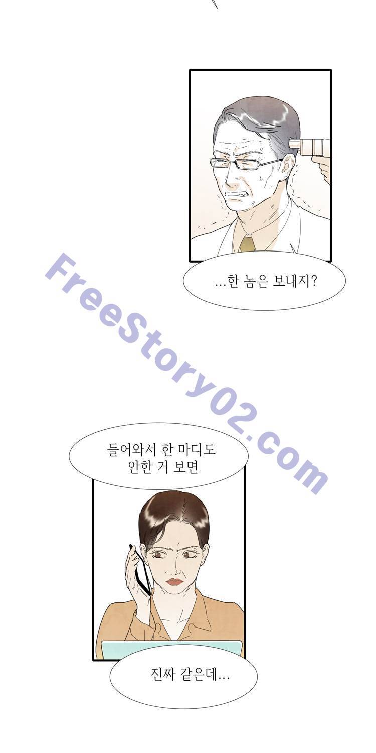아이쇼핑 25화 6
