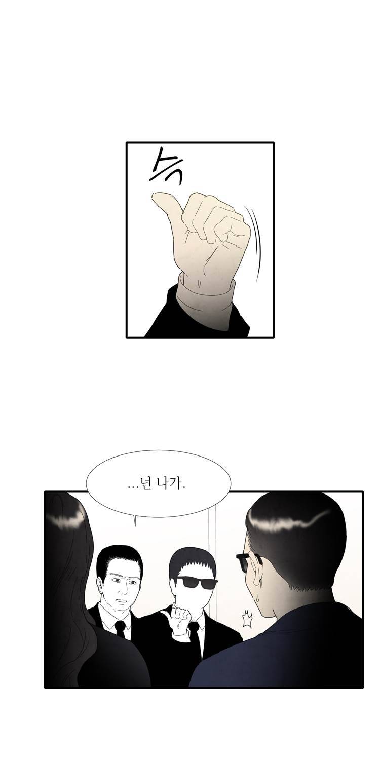 아이쇼핑 25화 7