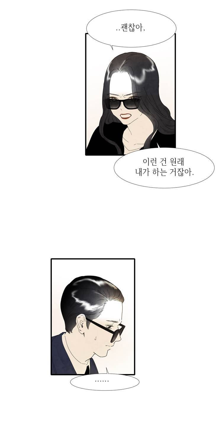 아이쇼핑 25화 10