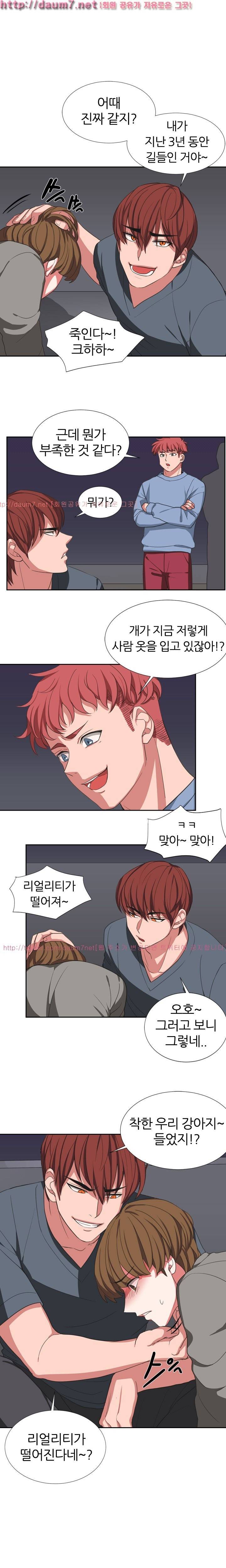 똥군기 노예선배 4화 1