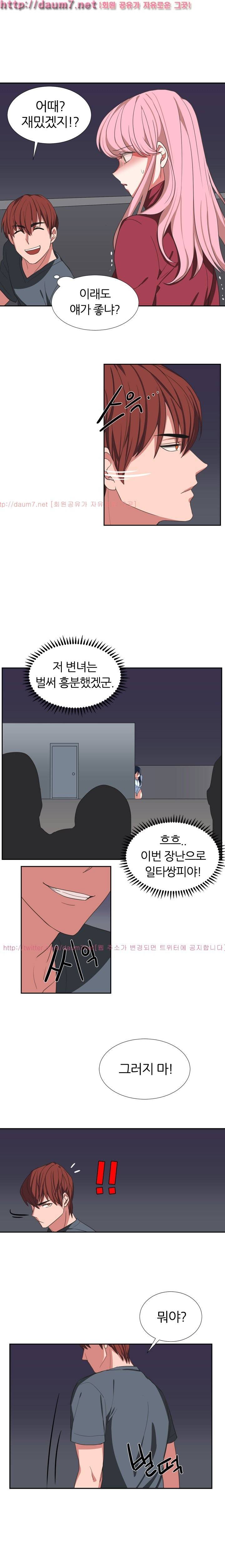 똥군기 노예선배 4화 3