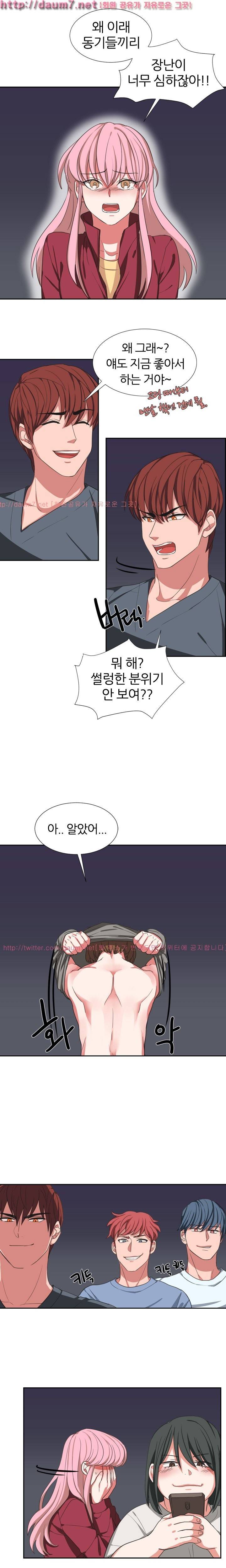 똥군기 노예선배 4화 4