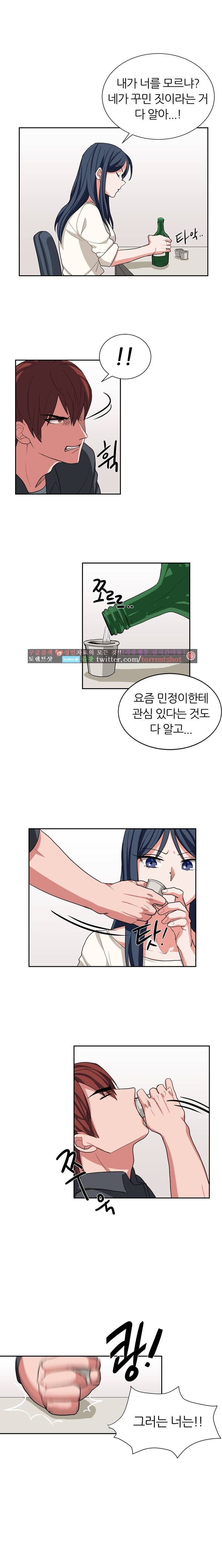 똥군기 노예선배 14화 2