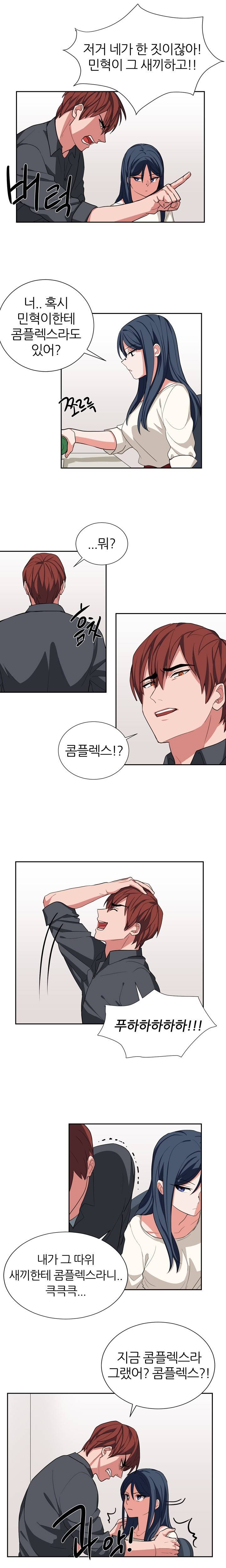 똥군기 노예선배 14화 3