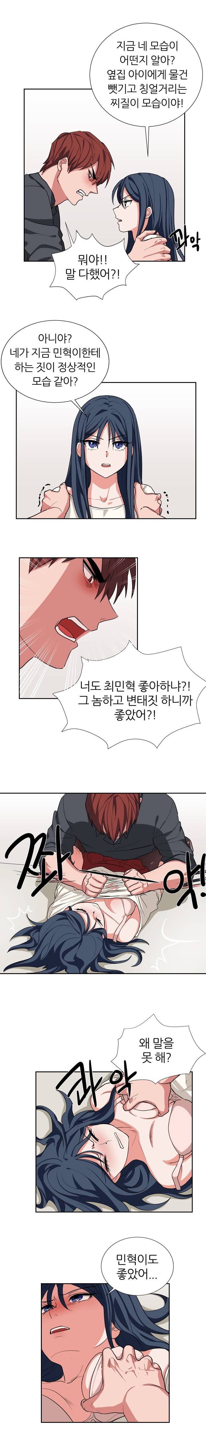 똥군기 노예선배 14화 4