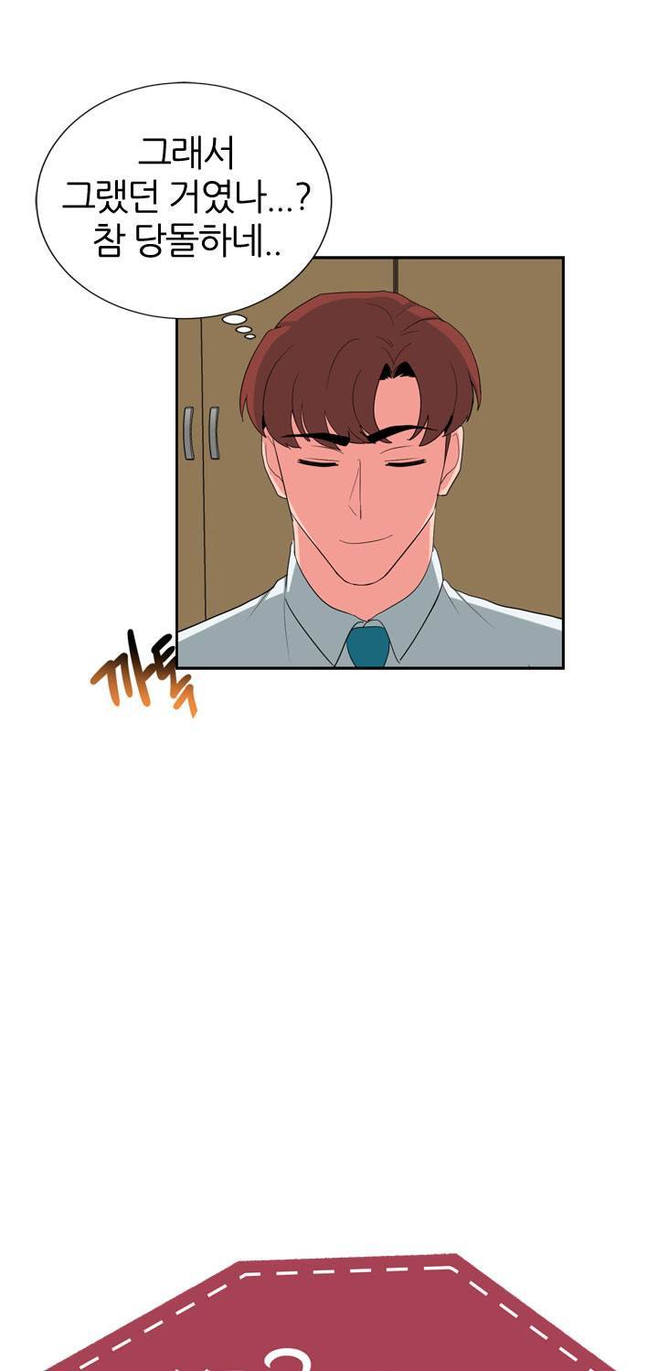 똥군기 노예선배 24화 3