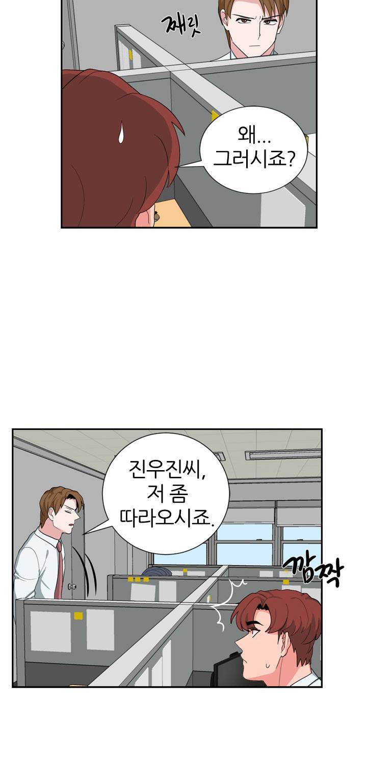 똥군기 노예선배 24화 7