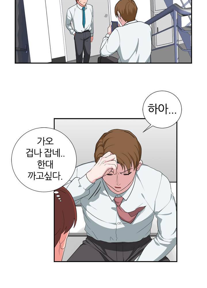 똥군기 노예선배 24화 10