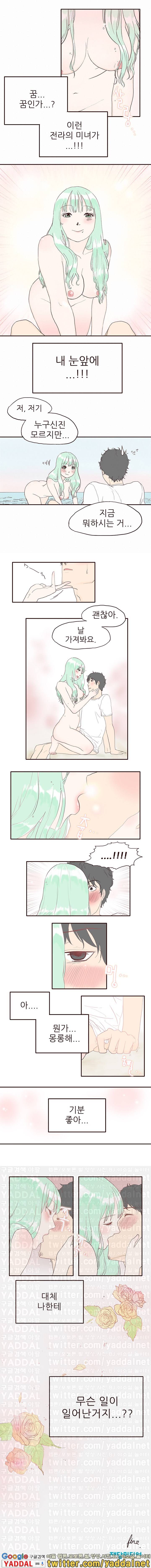 머메이드 그녀 1화 4