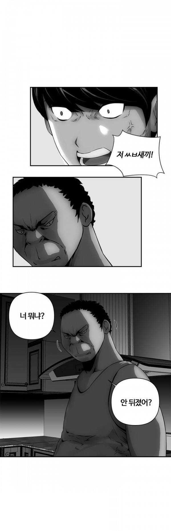 즐거운 나의 집 8화 1