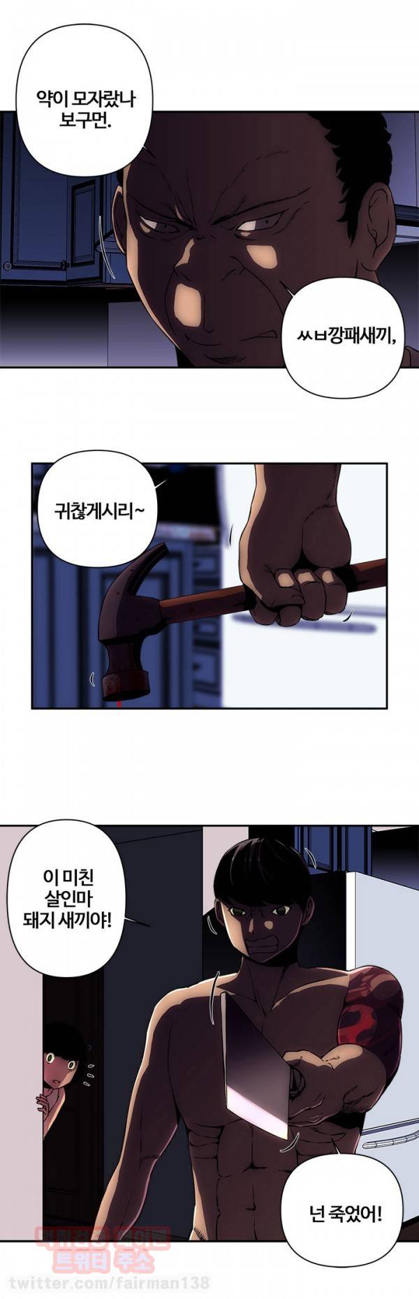 즐거운 나의 집 8화 3