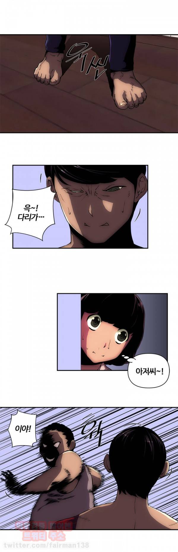 즐거운 나의 집 8화 4