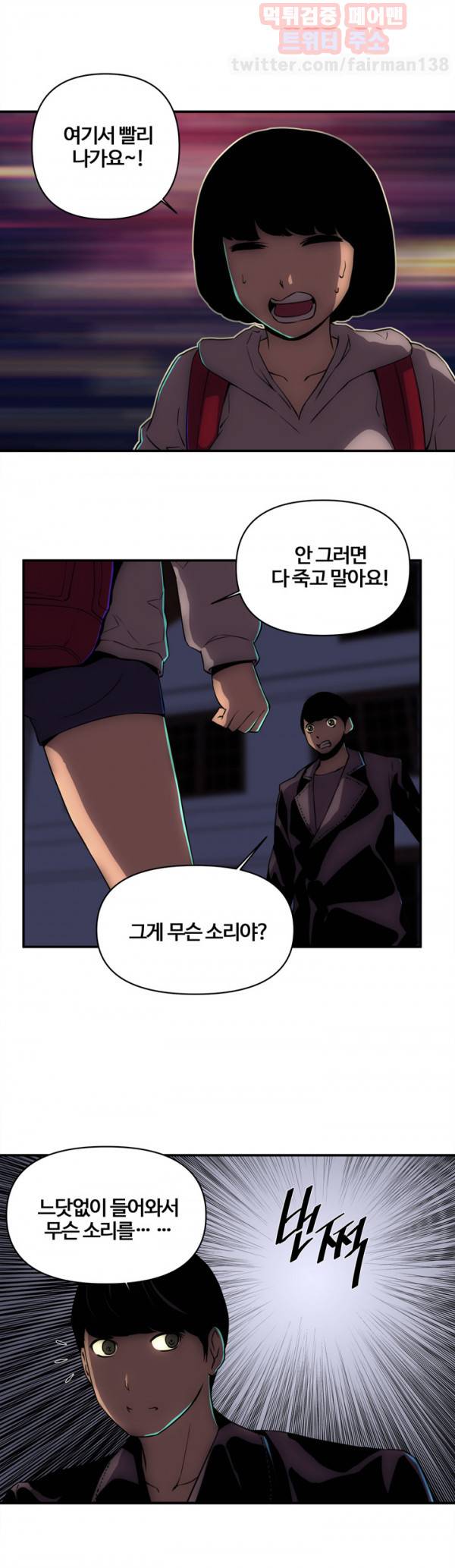 즐거운 나의 집 18화 3