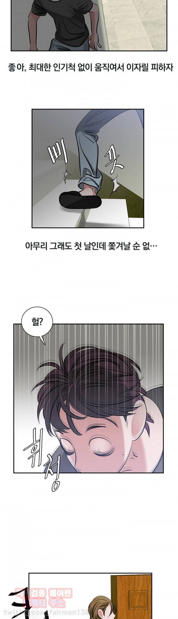 귀한자식 9화 2