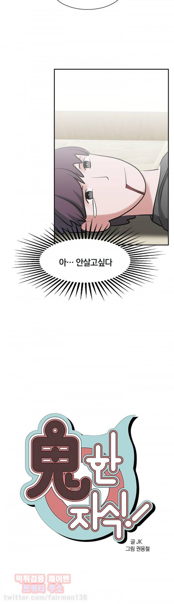 귀한자식 9화 4