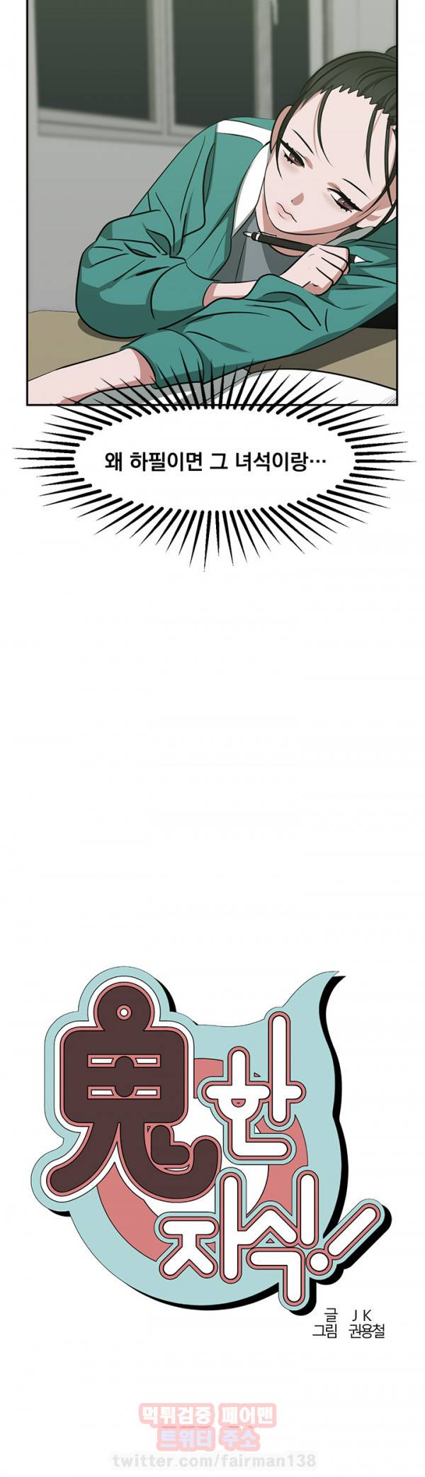 귀한자식 19화 2