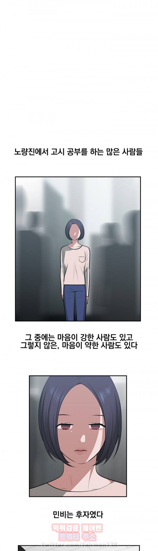 귀한자식 19화 3