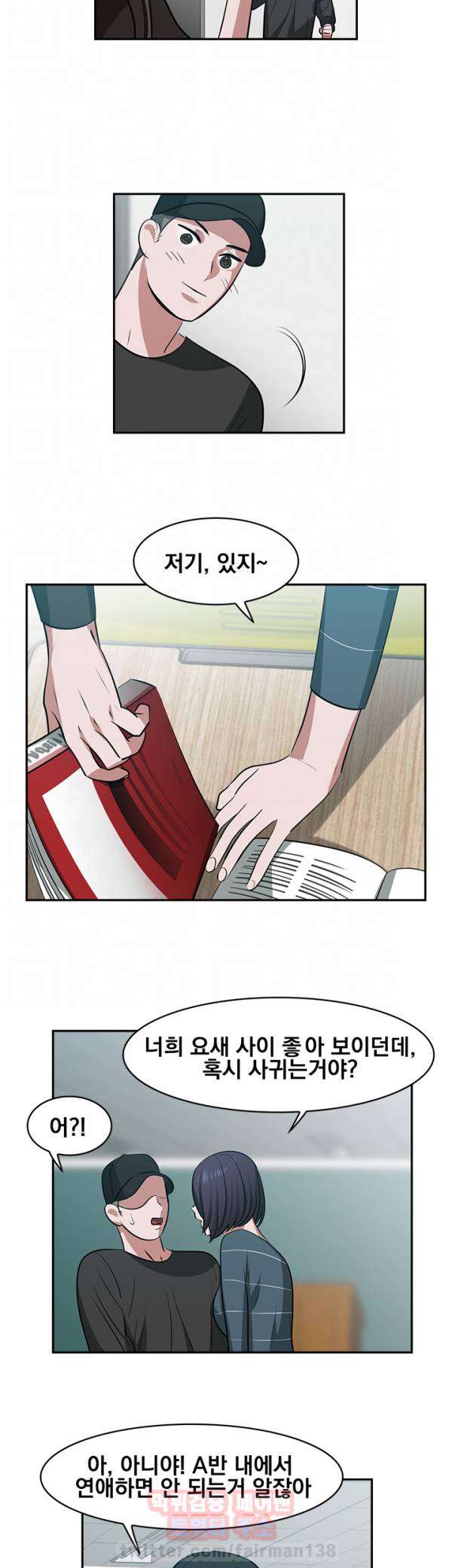귀한자식 19화 6