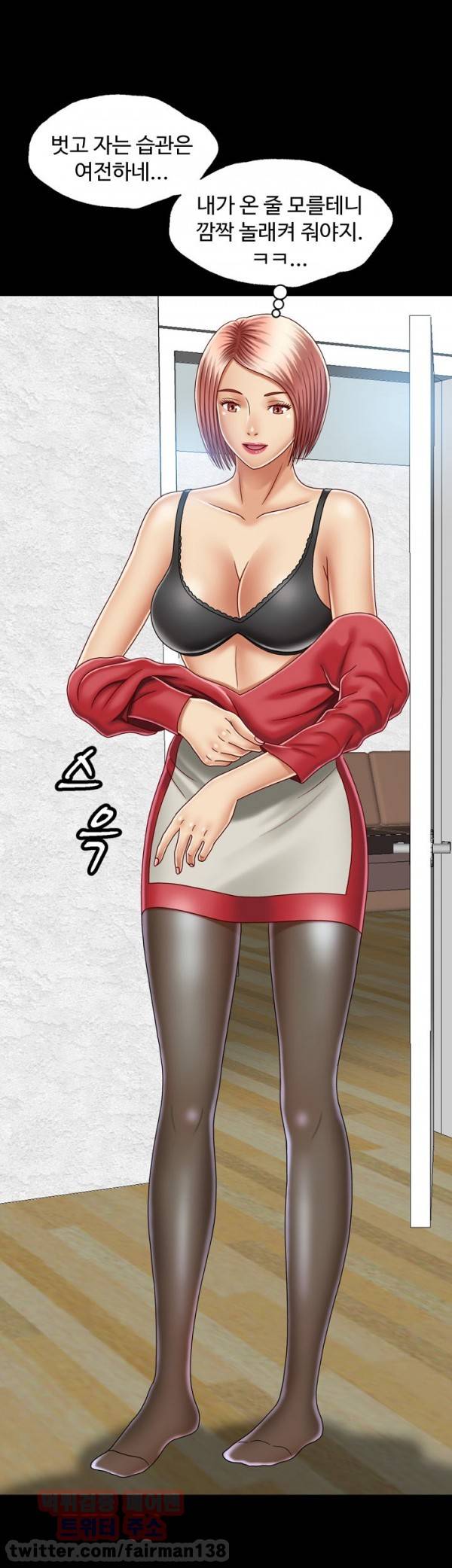 관계 9화 1
