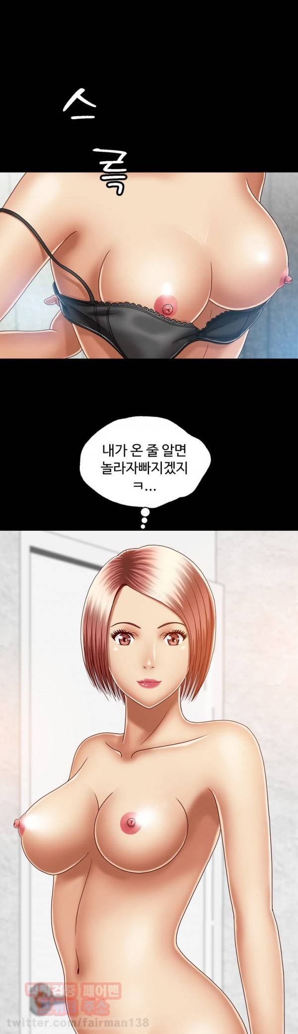 관계 9화 3