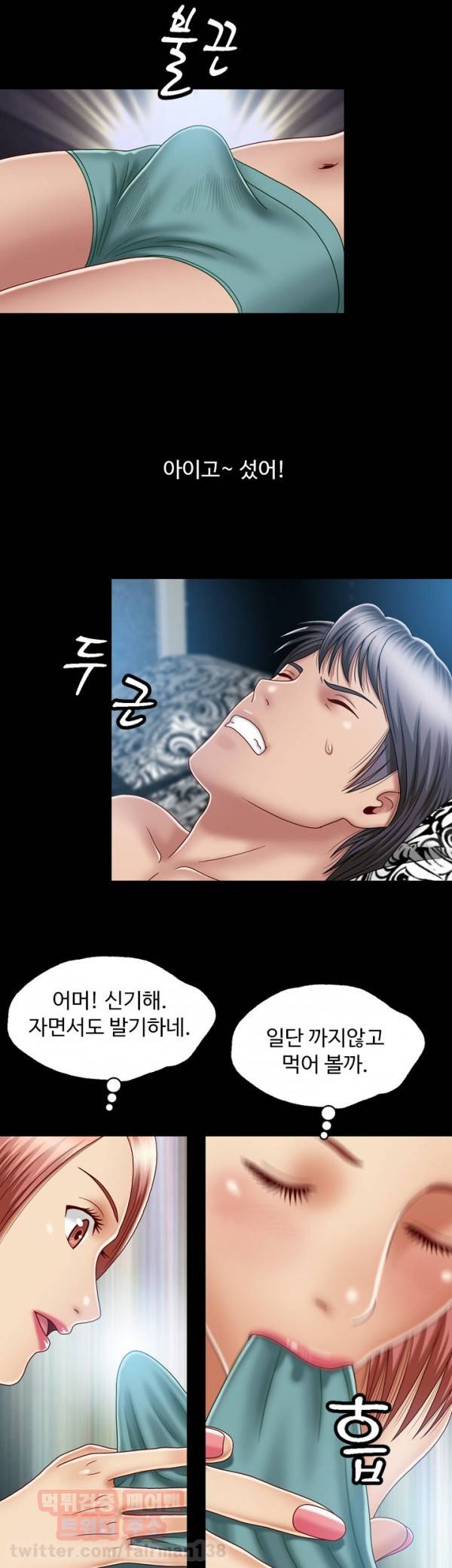 관계 9화 6