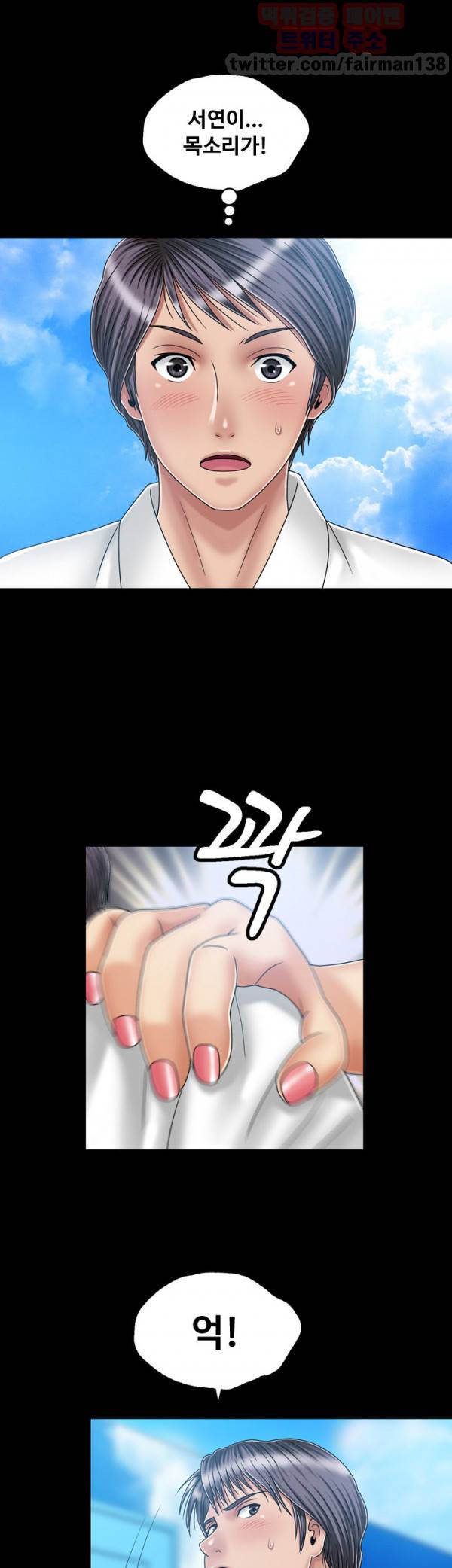 관계 19화 3