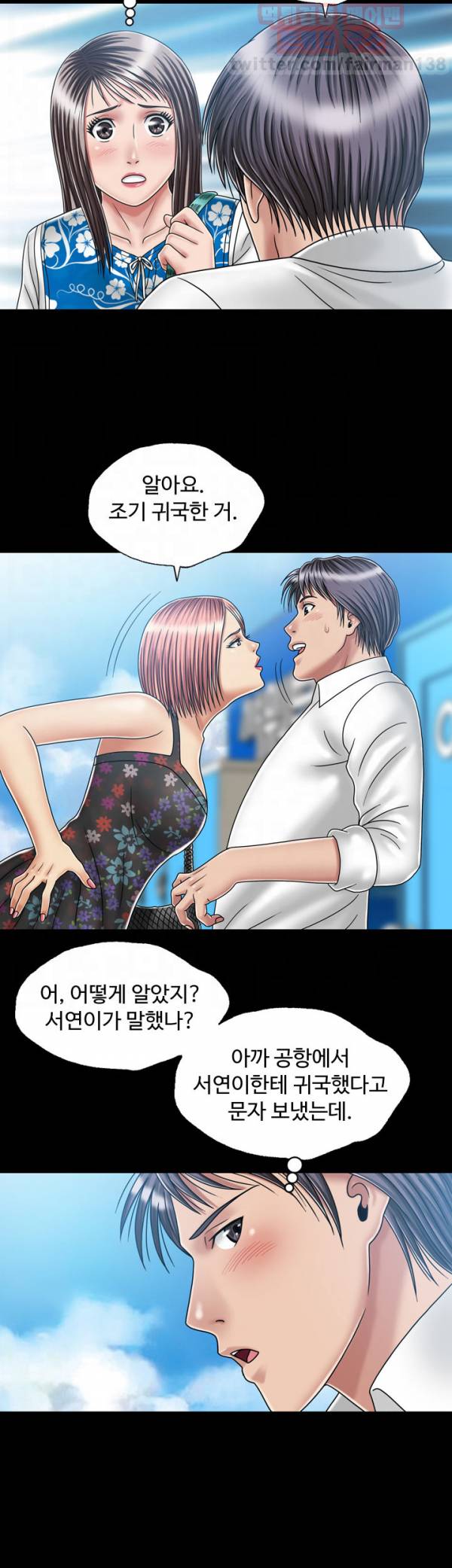 관계 19화 6