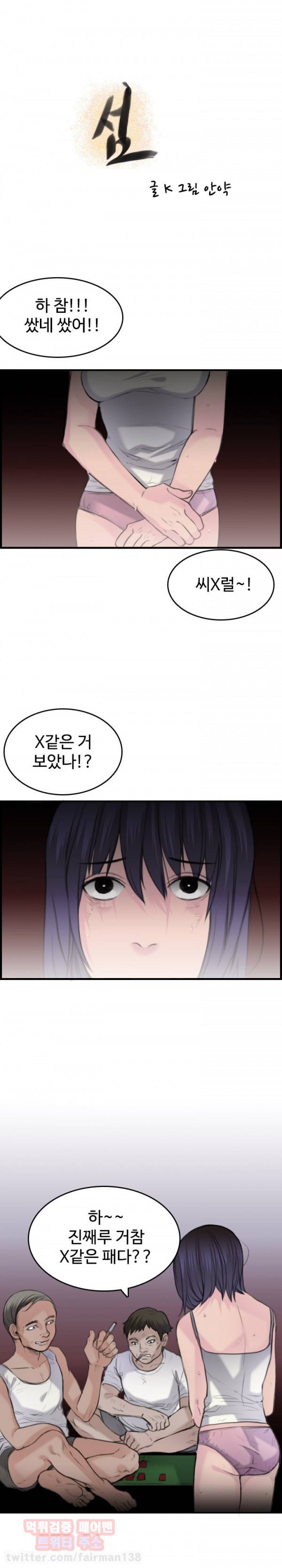 섬 10화 1