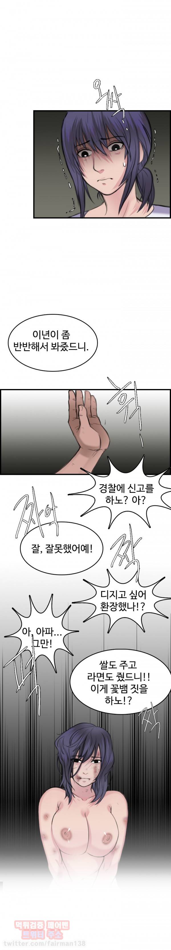 섬 10화 6