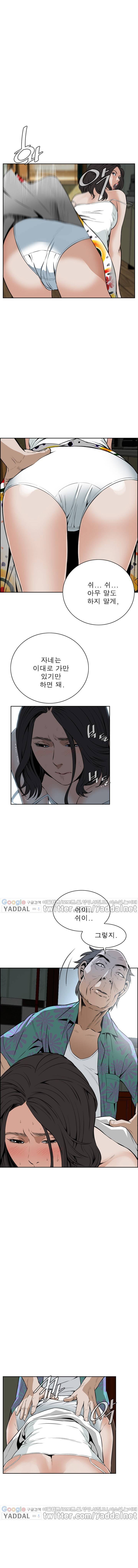 훔쳐보기 11화 4