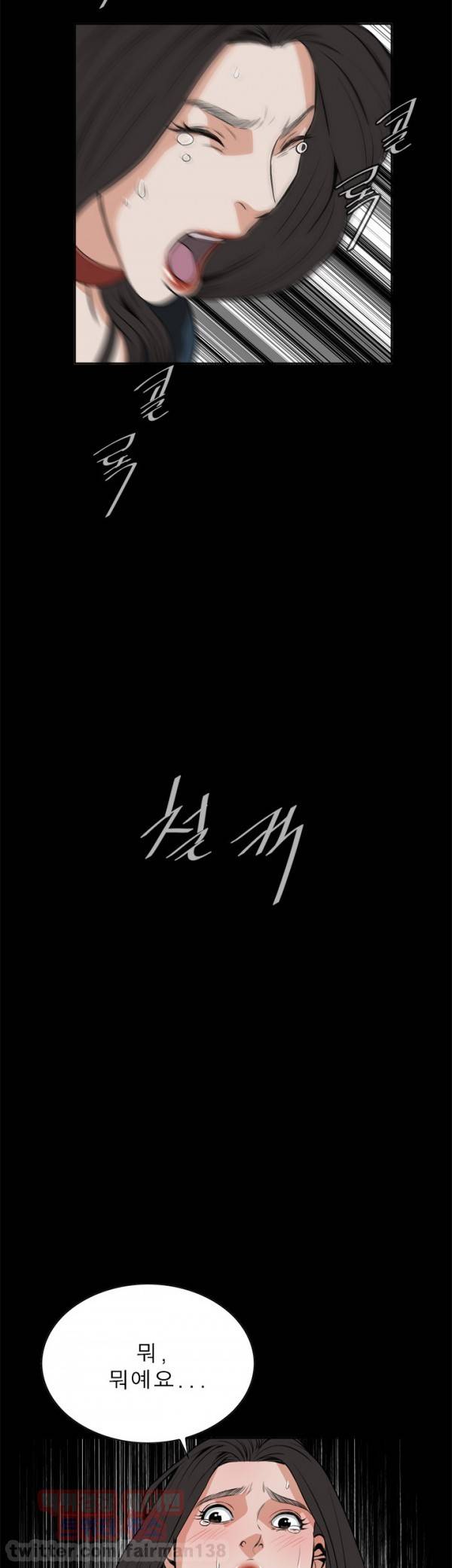 훔쳐보기 21화 2