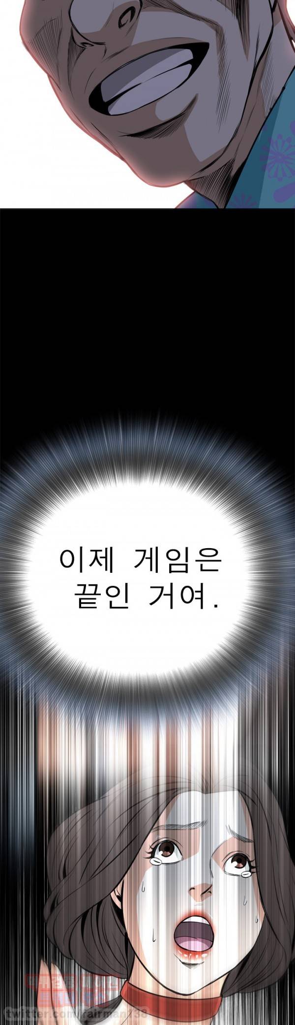 훔쳐보기 21화 6