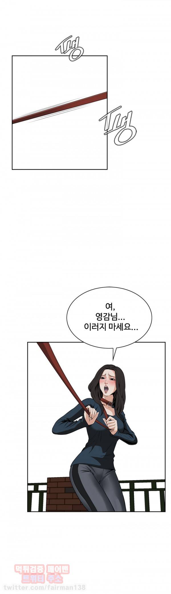 훔쳐보기 21화 9