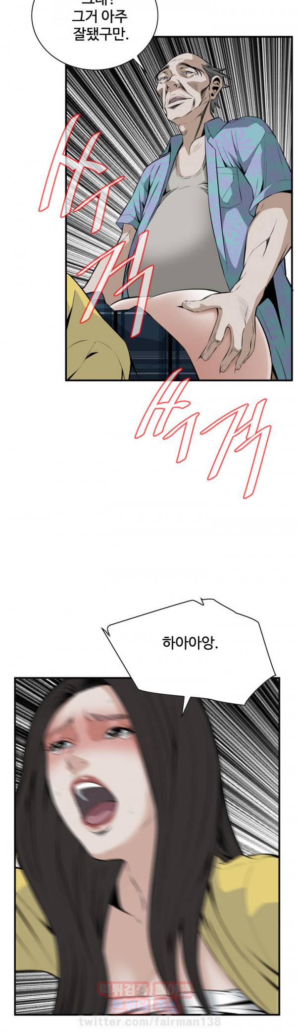 훔쳐보기 31화 9